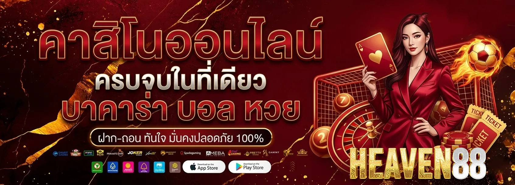ทาง เข้า hea ven 88 ล่าสุด